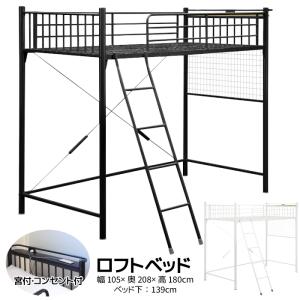 ロフト ベッド 組み立て 付きの通販 Au Pay マーケット