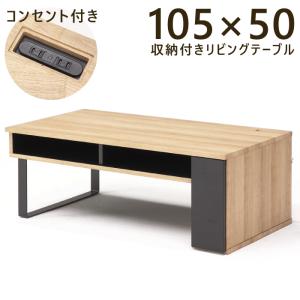 ローテーブル 収納 付きの通販 Au Pay マーケット