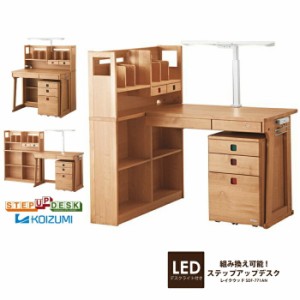 コイズミ 学習デスク 幅100cm ステップアップデスク LakeWood レイクウッド SDF-771AN アルダーハギ材 学習机 勉強机 組み替えデスク 3D