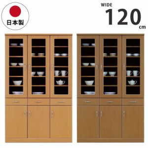 日本製 幅120cm 食器棚 ダイニングボード 高さ196cm ハイタイプ 木目調 開き戸 オートヒンジ仕様 棚板 高さ調節可能 ネジダボ式 キッチン