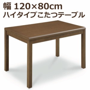 こたつ 激安 アウトレット 長方形 120の通販|au PAY マーケット こたつ 激安 アウトレット 長方形 120の通販|au PAY マーケット