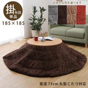 無印の円形こたつ (さかなさん専用) 楽天市場】円形こたつ 無印の通販