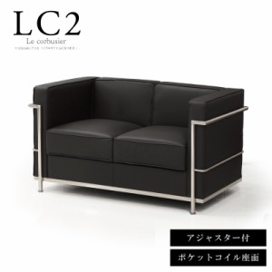 法人宛 送料無料 2人掛けソファ ポケットコイルスプリング座面 ル・コルビュジェ LC2 レプリカ仕様 応接ソファー 二人掛け ブラック 黒