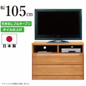 AVチェスト テレビ台  幅105cm 高さ74.5cm 国産 ハイタイプ AVボード テレビボード リビングボード TVボード TV台 AV収納 ミドルボード F