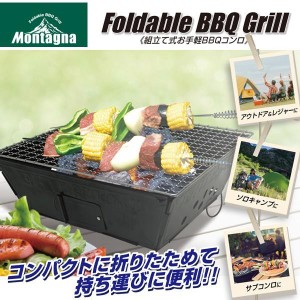 バーベキューコンロ 焼き網/スタンド付 折りたたみ卓上キャンプコンロ 本格的BBQ 軽量 アウトドア用品 コンパクト収納