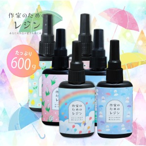 レジン液 作家のためのレジン 600g（てるてる坊主、虹、すずらん、クローバー、うさぎ、ひよこ）業務用 UV-LEDレジン クリア 透明 大容量