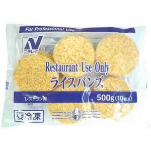 ニチレイフーズ ＲＵライスバンズ ５０ｇ×１０個　レストラン用　業務用【プロ】