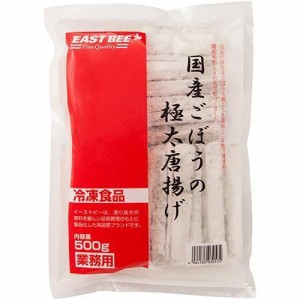 EASTBEE　国産ごぼうの極太唐揚げ　５００ｇ　　冷凍　【プロ】