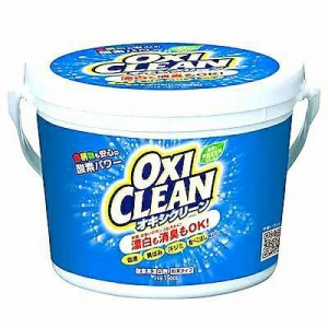 オキシクリーン 1.5kg 洗濯 洗剤 大容量サイズ 酸素系漂白剤 粉末洗剤 OXI CLEAN 過炭酸ナトリウム シミ抜き しみ抜き オキシ マルチ洗剤