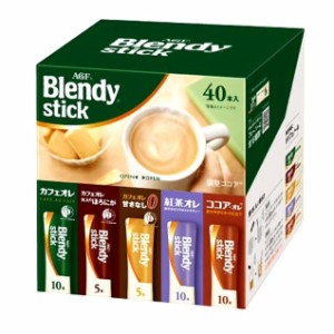 ブレンディ スティック アソート スティックコーヒー ココア 紅茶 詰め合わせ(40本入)