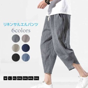 サルエルパンツ メンズ ワイドパンツ ガウチョパンツ 袴パンツ サルエル パンツ リネンパンツ 綿麻 クロップドパンツ 7分丈 