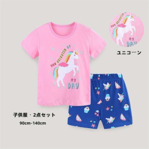 子供服 セットアップ 女の子 Ｔシャツ ショートパンツ 半ズボン ユニコーン 半袖 キッズパジャマ ルームウェア 部屋着 カジュアルセット