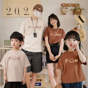 【短納期】親子 ペアtシャツ 子どもtシャツ リンクコーデ 親子コーデ 子供tシャツ ロンパース キッズtシャツ 親子 ペアルック パパ ママ