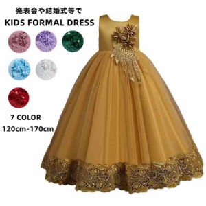 子供ドレス ジュニアドレス 発表会ドレス 女の子 キッズドレス 子どもドレス フォーマルワンピース ロング丈ドレス キッズワンピース 