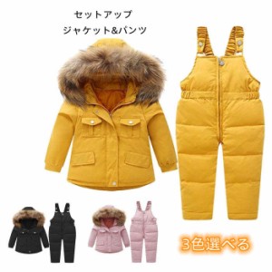 セットアップ 子供服 ダウンジャケット ダウンパンツ 韓国　 サロペットパンツ 2点セット 子供コート ダウンコート 冬服 キッズ ベビー 