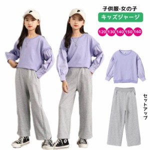 子供服 女の子 ジャージ スウェットセット キッズ ジャージ上下 長袖 春服 セットアップ 2点セット パンツセット Tシャツ 長パンツ 