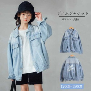 【短納期】デニムジャケット 女の子 子供服 デニムコート デニムシャツ Gジャン 長袖 春服 素地 トップス 子ども服 子供コート キッズデ