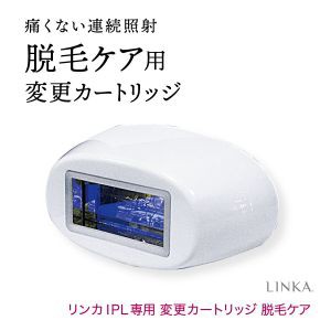 イーモリジュ 脱毛 カートリッジの通販｜au PAY マーケット