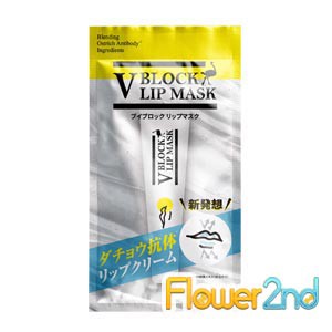 V BLOCK LIP MASK ブイブロックマスク メール便送料無料/リップマスク リップクリーム 美容 健康 唇