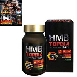 送料無料☆3個セット HMB トップギアプロ HMB TOPGIA PRO/サプリメント ダイエット 健康 筋トレ 男性向け ムキムキ