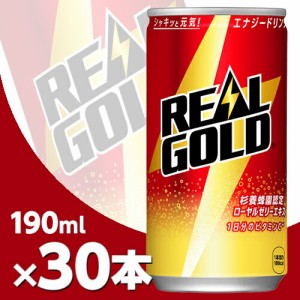 リアルゴールド 190ml缶 30本 メーカー直送・代引不可/コカコーラ