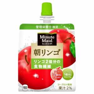 ミニッツメイド 朝リンゴ 180g 6本 北海道内送料無料・メーカー直送・代引不可/コカコーラ