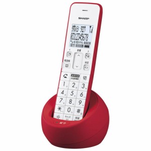 SHARP コードレス電話機 迷惑電話拒否機能付 JD-S09CL-R