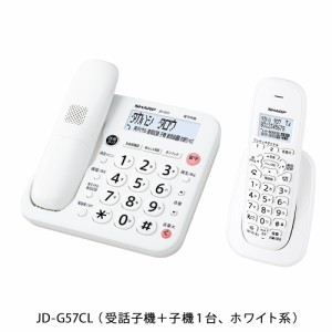 SHARP  コードレス電話機　JD-G57CL