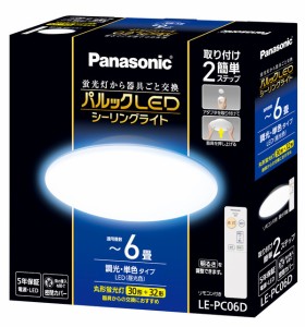 Panasonic  パルックLEDシーリングライト LE-PC06D