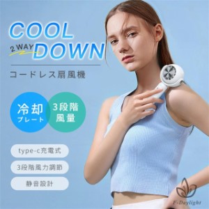 ハンディ扇風機 冷却プレート ハンディファン 静音 角度調節可能 大容量 3段階風量 5in1 手持ち扇風機 卓上扇風機 静音 クリップ 扇風機