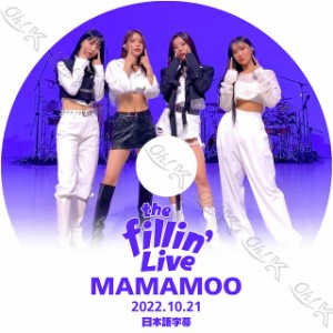 K-POP DVD Mamamoo THE FILLIN LIVE 2022.10.21 日本語字幕あり Mamamoo ママムー ソラ ムンビョル フィイン ファサ KPOP DVD