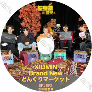 K-POP DVD EXO Brand New どんぐりマーケット EP1-EP2 日本語字幕あり EXO エクソ SUHO スホ KAI カイ SEHUN セフン XIUMIN シウミン CHE