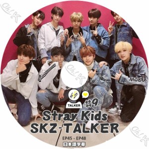 K-POP DVD STRAY KIDS SKZ-TALKER #9 EP45-EP48 日本語字幕あり Stray Kids ストレイキッズ 韓国番組収録 STRAY KIDS KPOP DVD