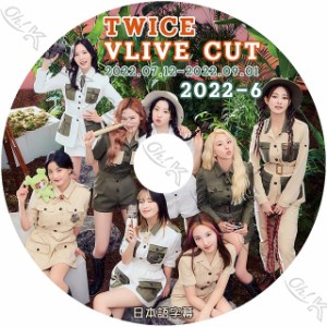 K-POP DVD TWICE 2022 V LIVE #06 2022.07.12-09.01 日本語字幕あり TWICE トゥワイス TWICE KPOP DVD