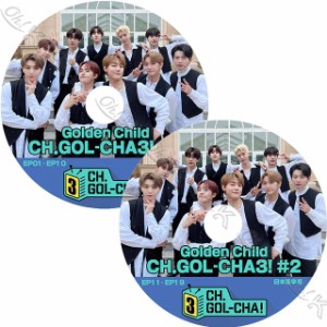 K-POP DVD Golden Child CH.GOL-CHA3 2枚SET EP01-EP19 日本語字幕あり Golden Child ゴールデンチャイルド Golden Child KPOP DVD