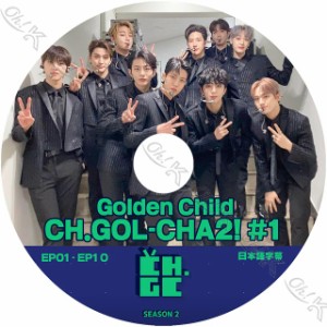 K-POP DVD Golden Child CH.GOL-CHA2 #1 EP01-EP10 日本語字幕あり Golden Child ゴールデンチャイルド Golden Child KPOP DVD