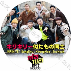 K-POP DVD INFINITE キリキリ ソンギュ/ウンジウォン 出演 EP17 完 日本語字幕あり INFINITE SechsKies ZE:A INFINITE KPOP DVD