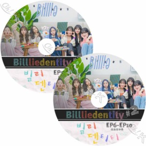 K-POP DVD Billlie Billliedentity 2枚set EP01-EP10 日本語字幕あり Billlie ビリー スア スヒョン シユン ハラム ツキ ハルナ Billlie 