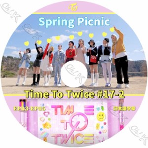 K-POP DVD TWICE TIME TO TWICE #17-2 EP03-EP05 日本語字幕あり TWICE トゥワイス 韓国番組収録 TWICE KPOP DVD