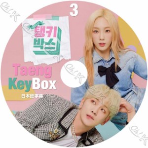 K-POP DVD TAENGKEY BOX #3 テンキボックス 日本語字幕あり SHINee シャイニー キー KEY snsd 少女時代 soshi ソニョシデ テヨン TaeYeon