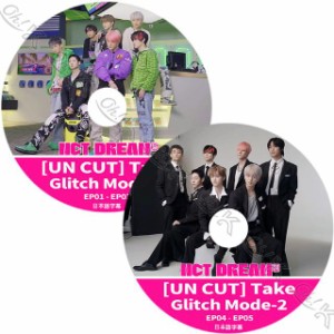 K-POP DVD NCT chNCT UNCUT TAKE NCT Dream編 2枚SET GLITCH MODE EP01-EP05 日本語字幕あり NCT エヌシーティー NCT KPOP DVD