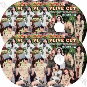 K-POP DVD TWICE 2022 V LIVE 6枚SET 2022.02.05-09.01 日本語字幕あり TWICE トゥワイス TWICE KPOP DVD