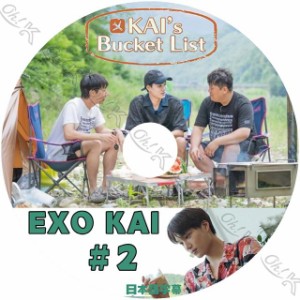 K-POP DVD EXO カイ BUCKET LIST #2 バケットリスト 日本語字幕あり EXO エクソ KAI カイ 韓国番組録DVD EXO KPOP DVD