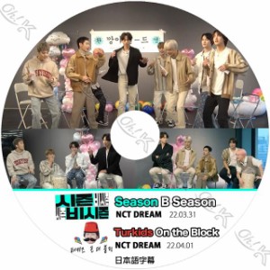 K-POP DVD NCT Dream シーズンビシーズン 外 2022.03.31/ 04.01 日本語字幕あり NCT Dream エヌシーティーDream NCT KPOP DVD