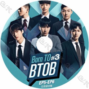 K-POP DVD BTOB BORN TO BTOB #3 EP5-EP6 日本語字幕あり BTOB ビートゥービー 韓国番組収録DVD BTOB DVD