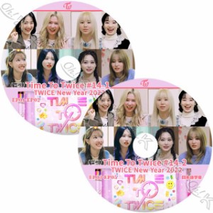 K-POP DVD TWICE TIME TO TWICE #14 2枚SET EP01-EP05 日本語字幕あり TWICE トゥワイス 韓国番組収録 TWICE KPOP DVD