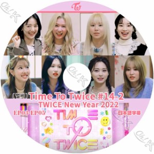 K-POP DVD TWICE TIME TO TWICE #14-2 EP03-EP05 日本語字幕あり TWICE トゥワイス 韓国番組収録 TWICE KPOP DVD