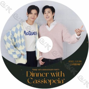 K-POP DVD 東方神起 18年周年記念パーティ DINNER WITH CASSIOPEIA 2021.12.26 日本語字幕あり 東方神起 TVXQ ユンホ ユノ チャンミン TV