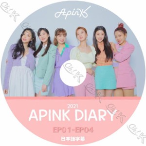 K-POP DVD Apink DIARY 2021 Ep01-Ep04 日本語字幕あり Apink エーピンク 韓国番組収録DVD Apink KPOP DVD