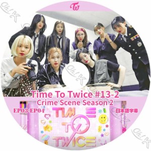 K-POP DVD TWICE TIME TO TWICE #13-2 EP03-EP04 日本語字幕あり TWICE トゥワイス 韓国番組収録 TWICE KPOP DVD